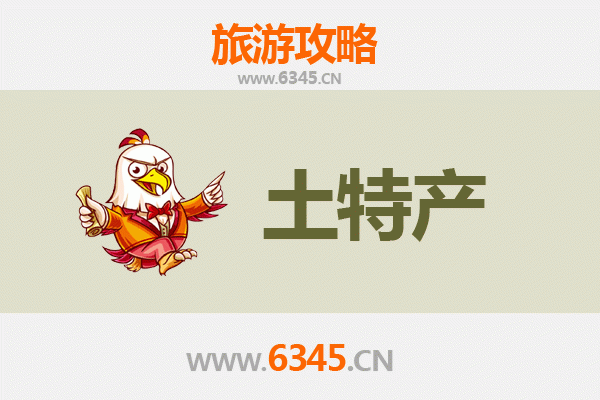 忻州保德旅游必带土特产推荐清单