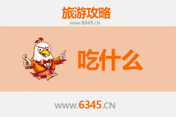 忻州保德美食必吃清单