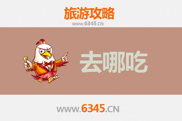 保德美食寻味指南：黄河岸边的地道风味